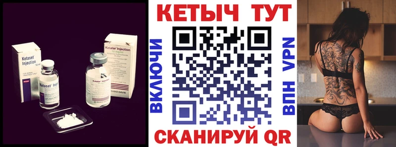 КЕТАМИН VHQ  Елец 