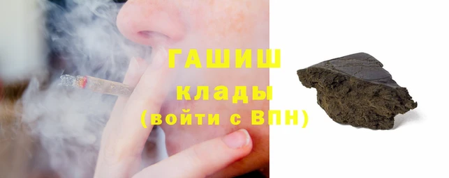 синтетический гашиш Горнозаводск