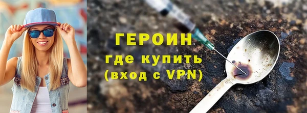 героин Горно-Алтайск